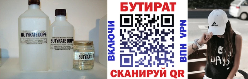 купить   Радужный  Бутират вода 