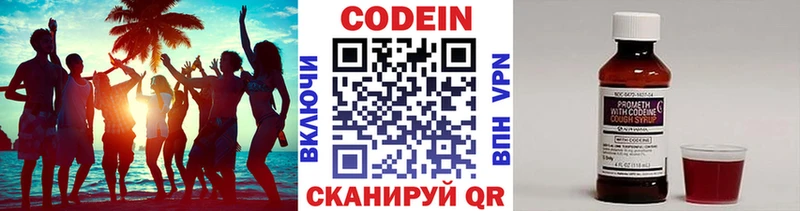 дарк нет официальный сайт  Радужный  Codein напиток Lean (лин) 