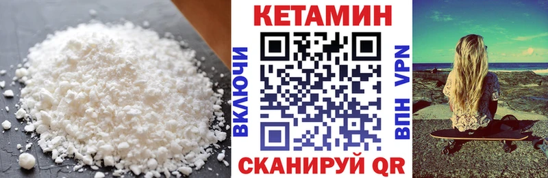 где купить наркотик  Радужный  Кетамин VHQ 