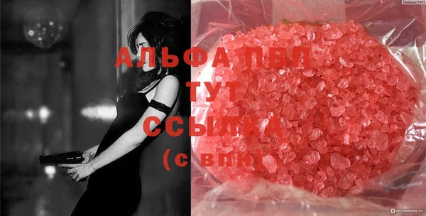 альфа пвп Вязьма